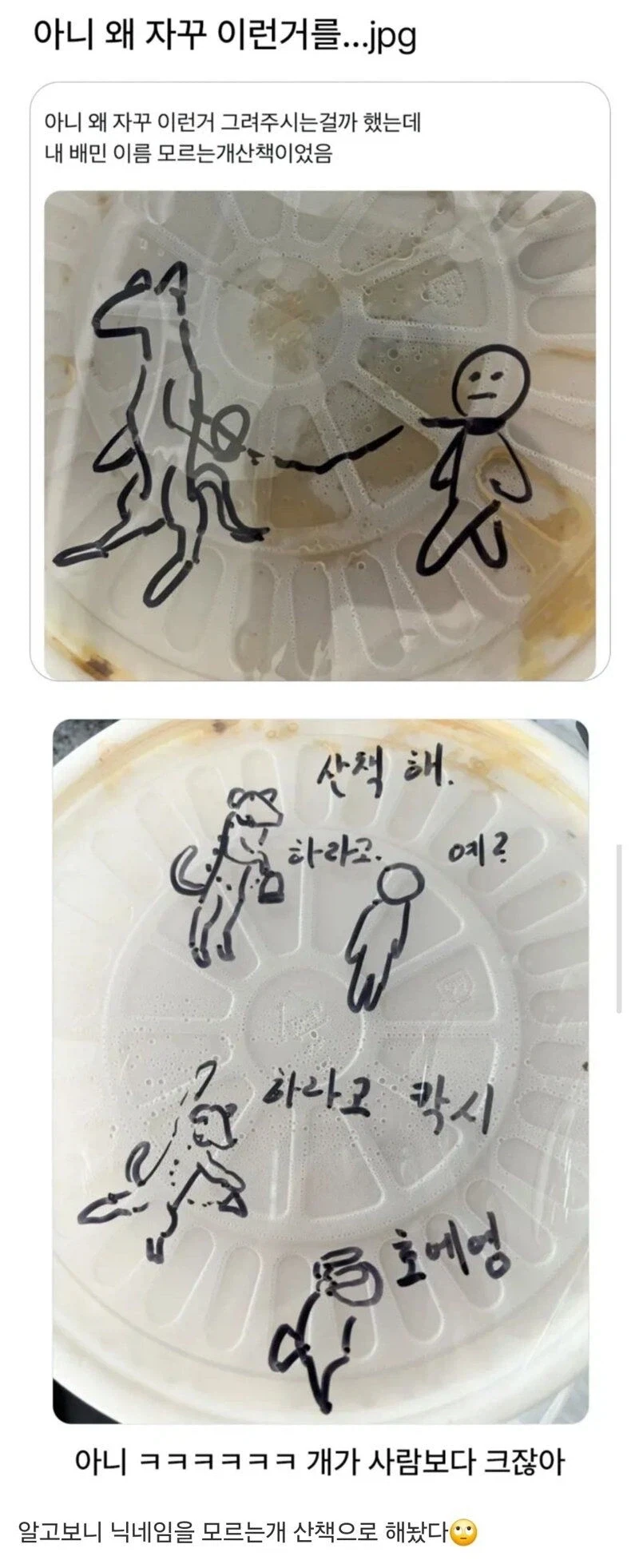 배달시키면 자꾸 이상한 그림 그려줌.