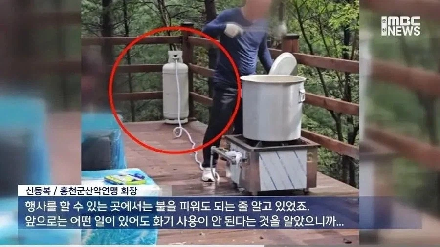 산에 가스통을 들고 야외취사한 산악회 - 이미지 2