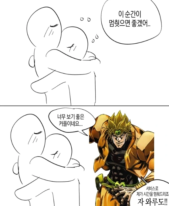 이 순간이 멈췃으면 좋겠어.jpg