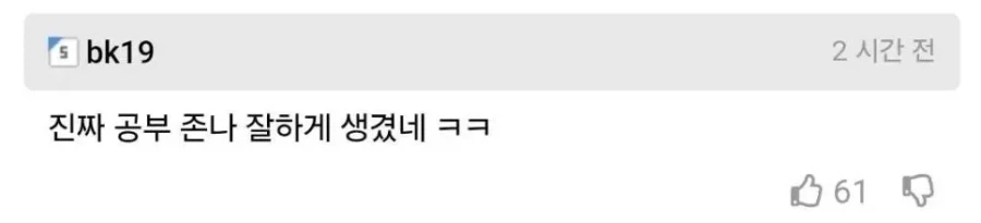 서울대 n년차가 알려주는 서울대생 특징.jpg - 이미지 2