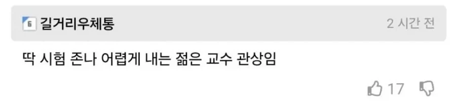 서울대 n년차가 알려주는 서울대생 특징.jpg - 이미지 3