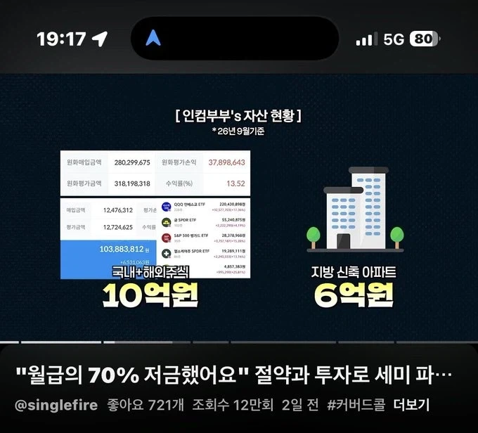 파이어한 부부한테 쏟아진 악플ㅋㅋㅋㅋㅋㅋㅋㅋㅋ
