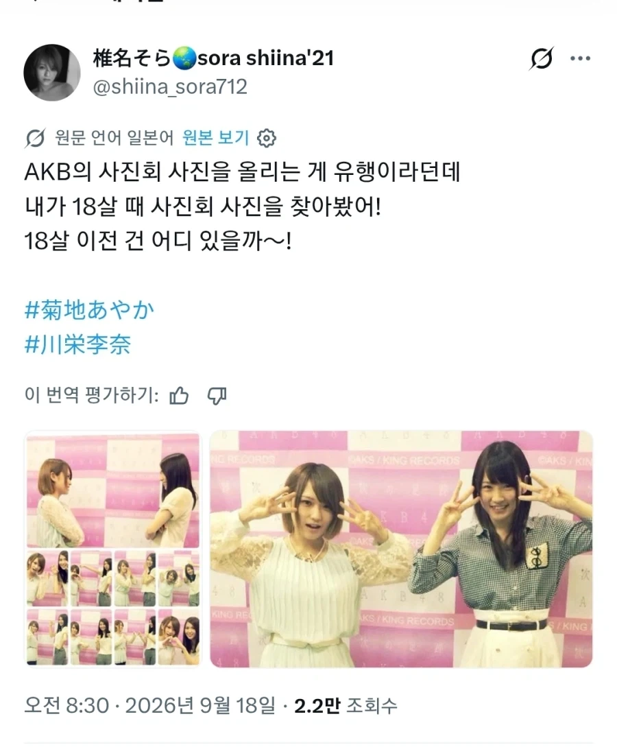 풋풋한 18살 시절의 전직 AV 여배우