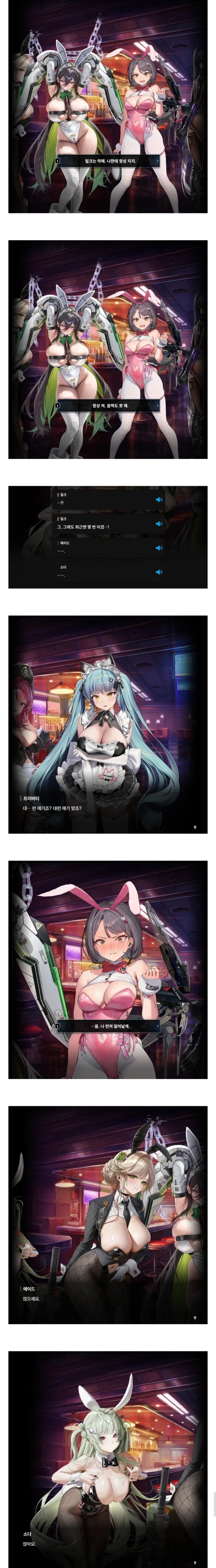 강철싸이보그 깡통을 상대로 이겼다는 니케 지휘관
