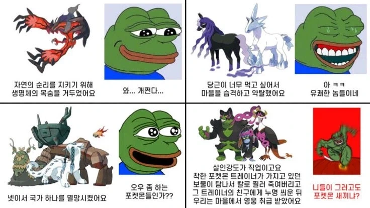 전설, 준전설 포켓몬들 설정