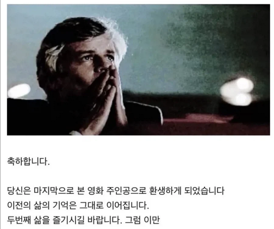 축하합니다. 당신은 환생하게 되었습니다