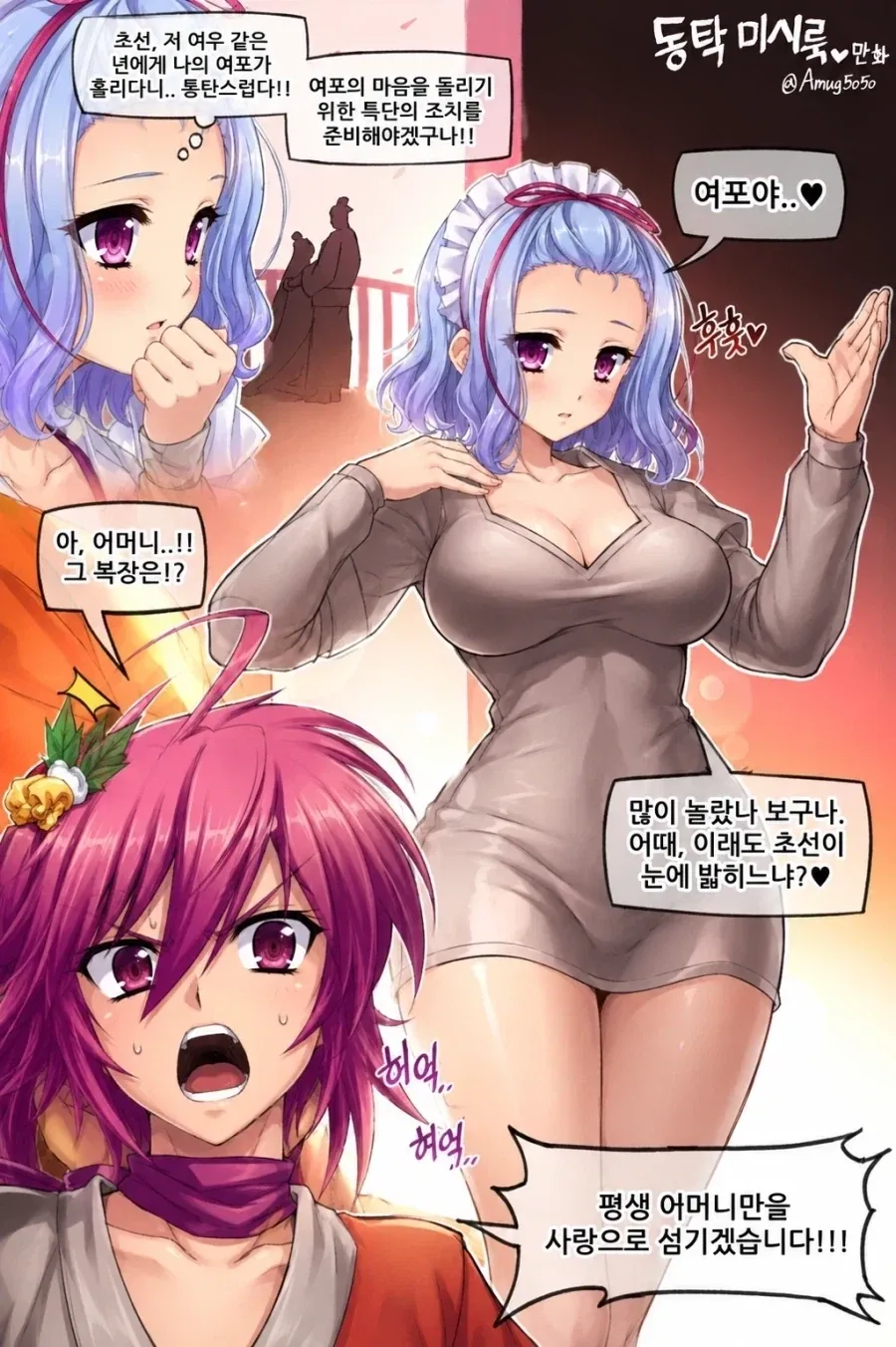 삼국지에서 가장 이미지 박살난 인물이