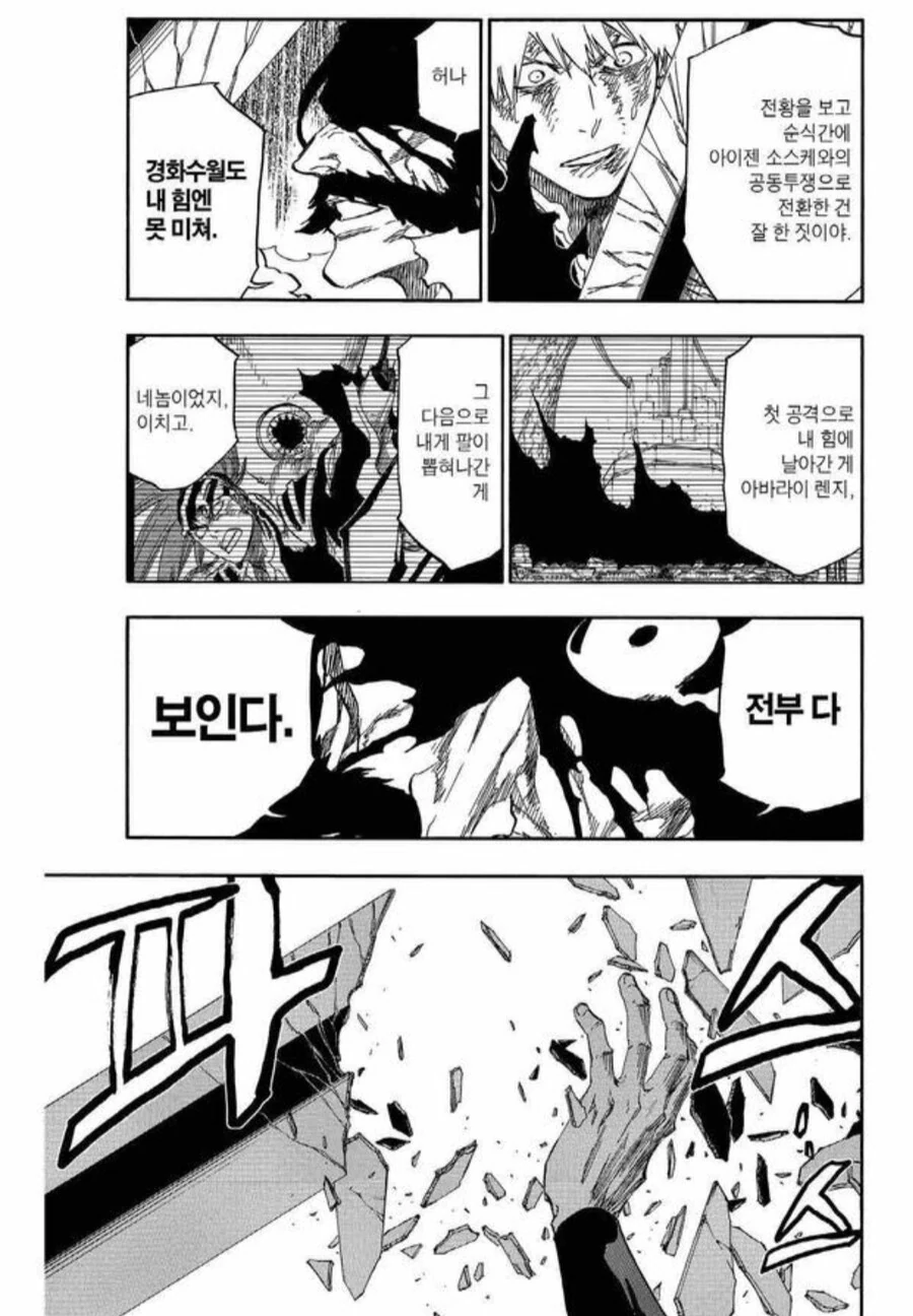 다시보는 천년혈전 경화수월 전투씬 해석.img - 이미지 12