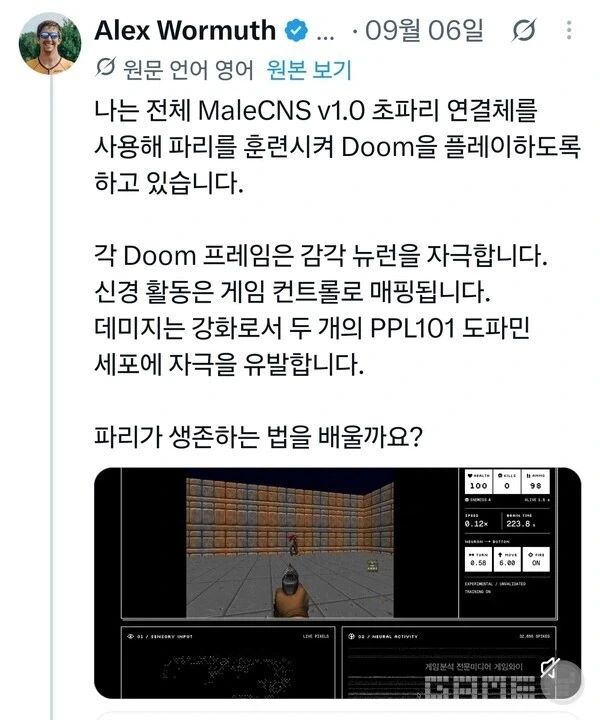 초파리 뇌로 둠만 하는게 아님