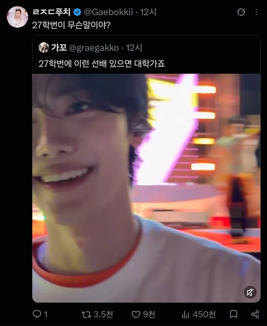 27학번 대학가면 이런 선배 있음 ?