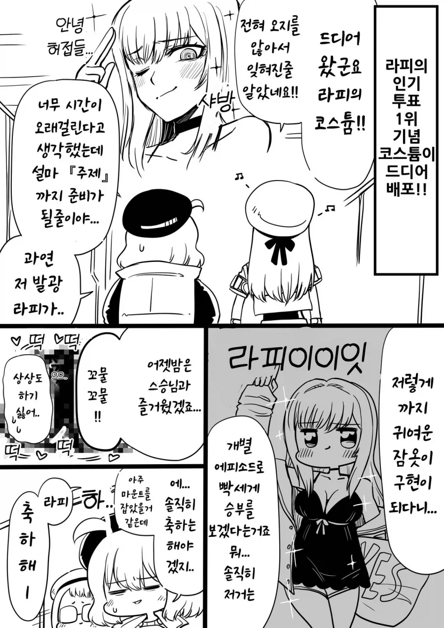 마참네 인카운트 준비를 마친 니케 매인 히로인