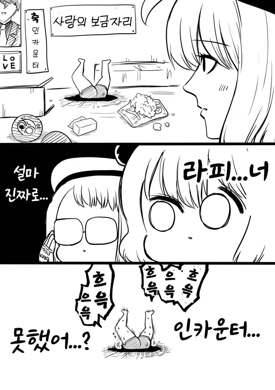 마참네 인카운트 준비를 마친 니케 매인 히로인 - 이미지 2