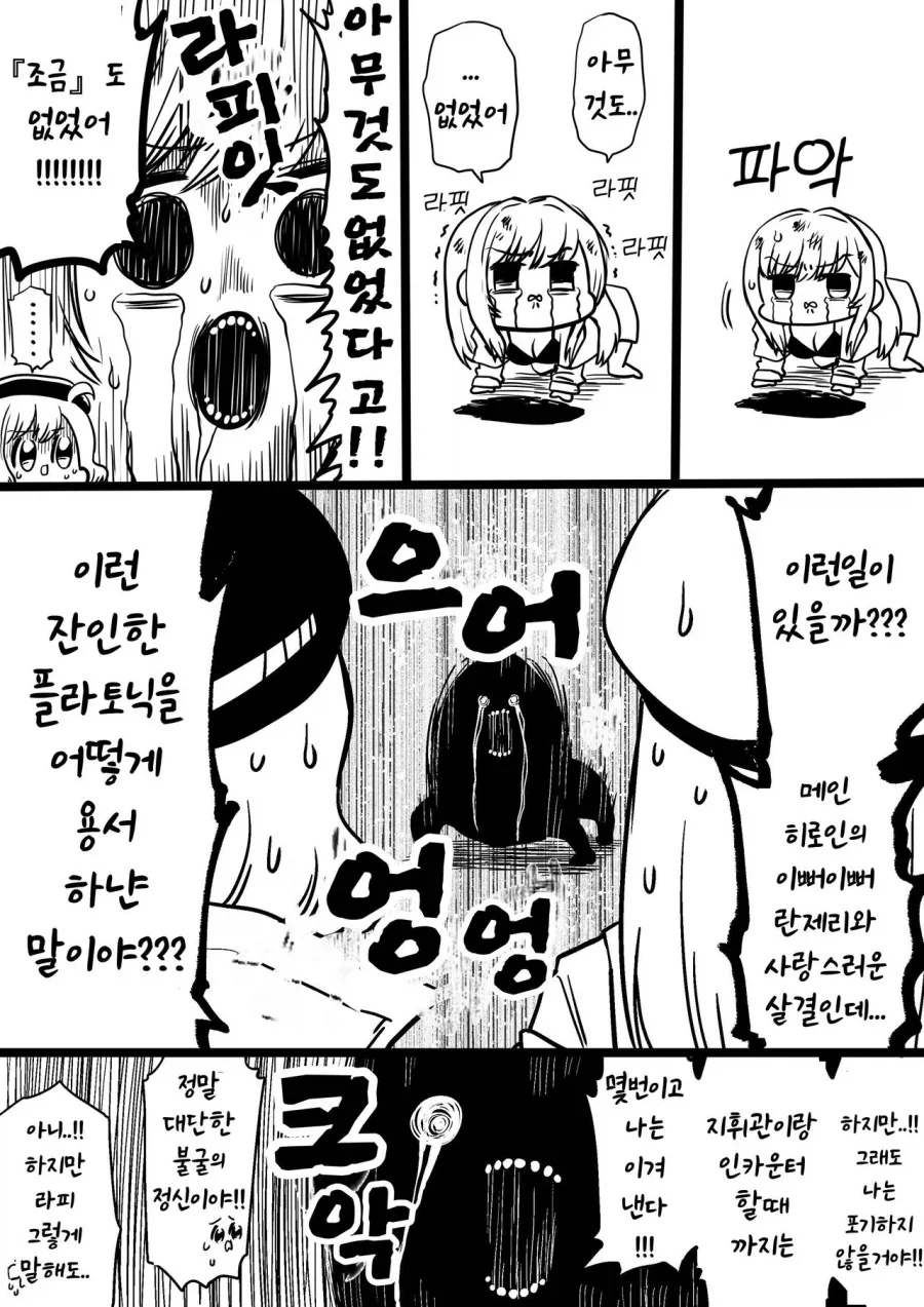 마참네 인카운트 준비를 마친 니케 매인 히로인 - 이미지 3