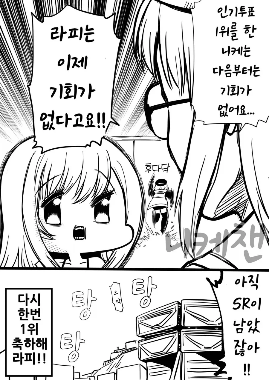 마참네 인카운트 준비를 마친 니케 매인 히로인 - 이미지 4