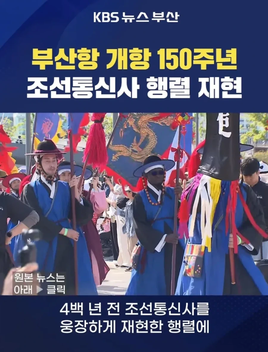 신통방통 조선통신사.jpg