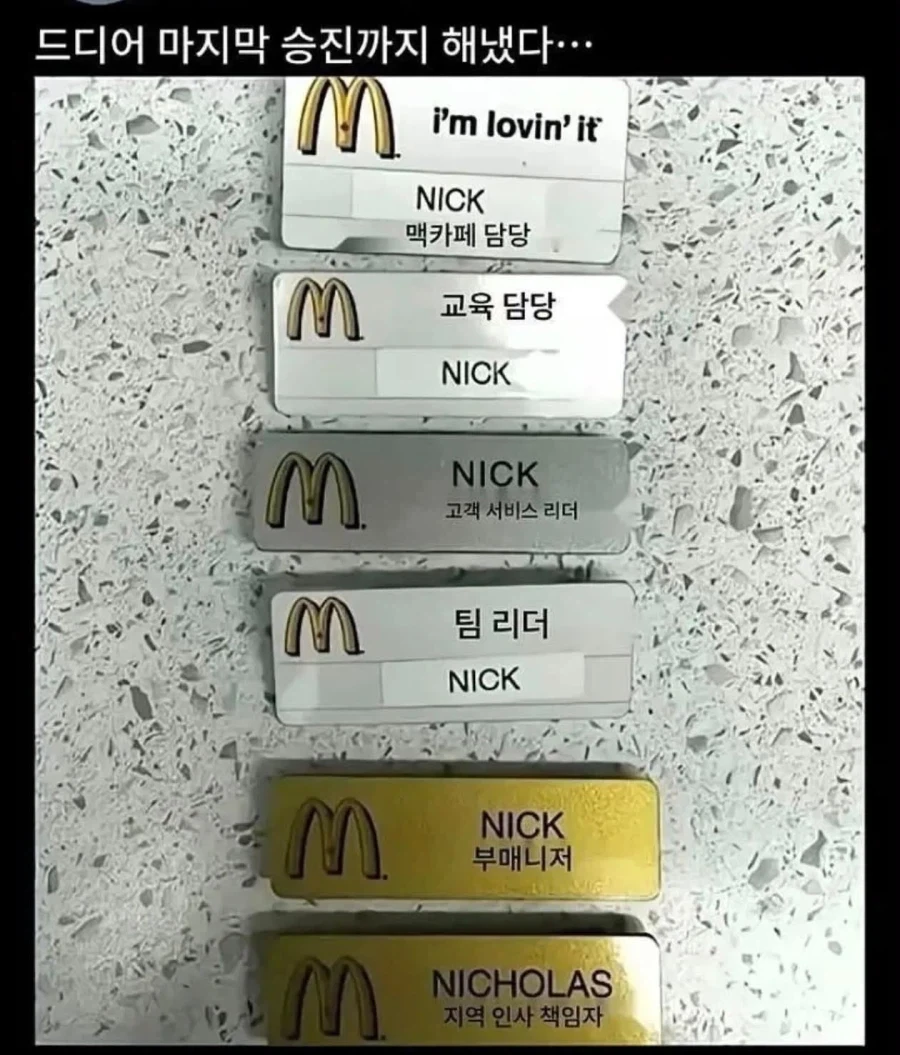 ???: 제 이름은 ‘닉네임’입니다