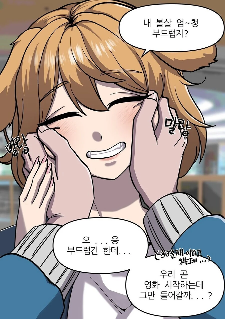 강아지계 여친