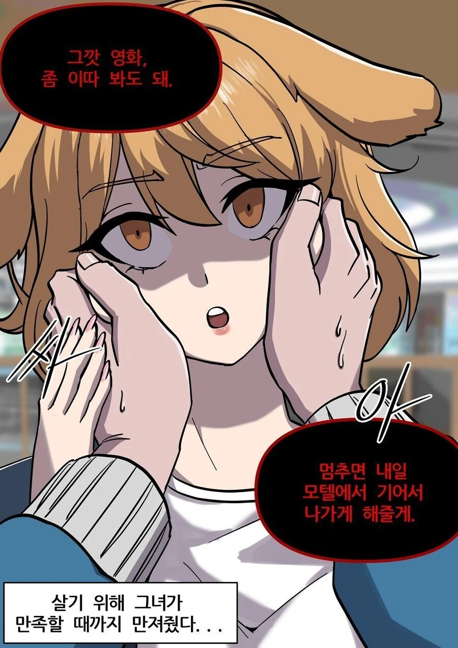 강아지계 여친 - 이미지 2