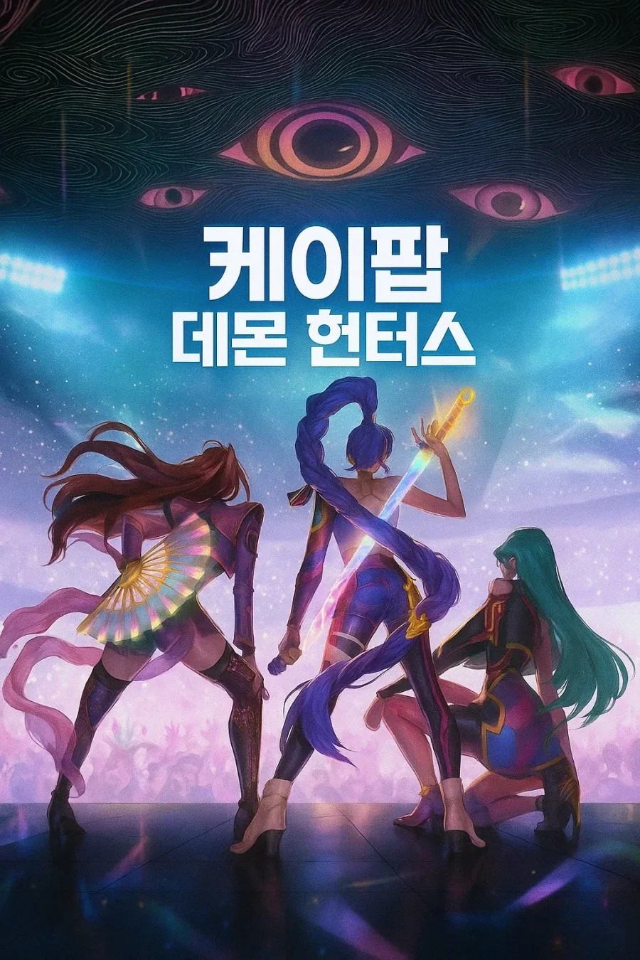 케데헌은 초기에 성공 예상 못 할만 함
