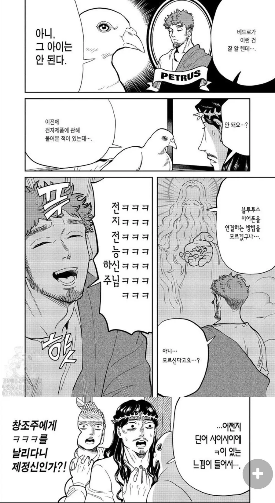예수님의 직속 제자쯤 되면 할수있는것