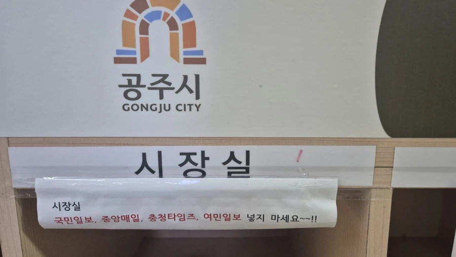 골때리는 시청의 신문보관함.jpg