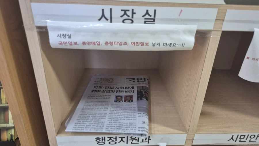 골때리는 시청의 신문보관함.jpg - 이미지 2