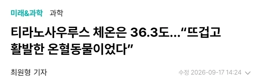 공룡 이빨 화석으로 알아낼 수 있는거