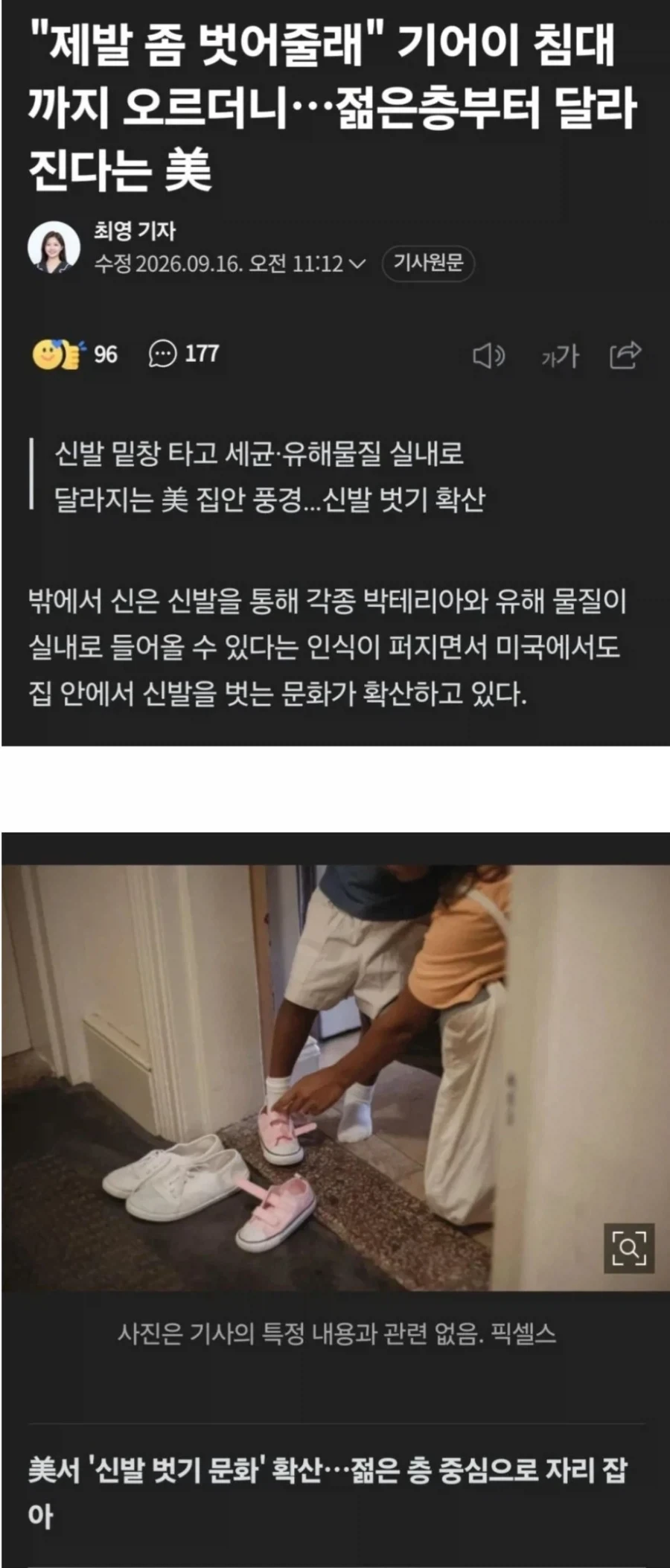 드디어 미국인들이 깨달음에 도달함