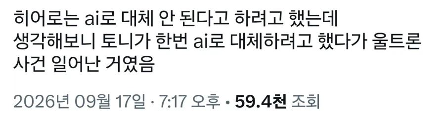 의외로 AI로 대체안되는 직업