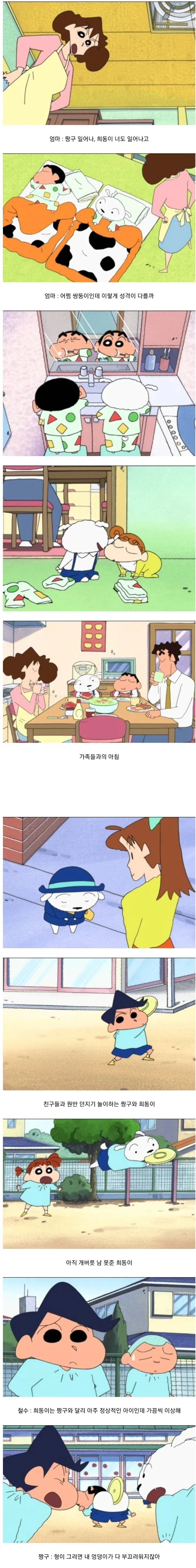 짱구의 형이 되어버린 흰둥이 - 이미지 2