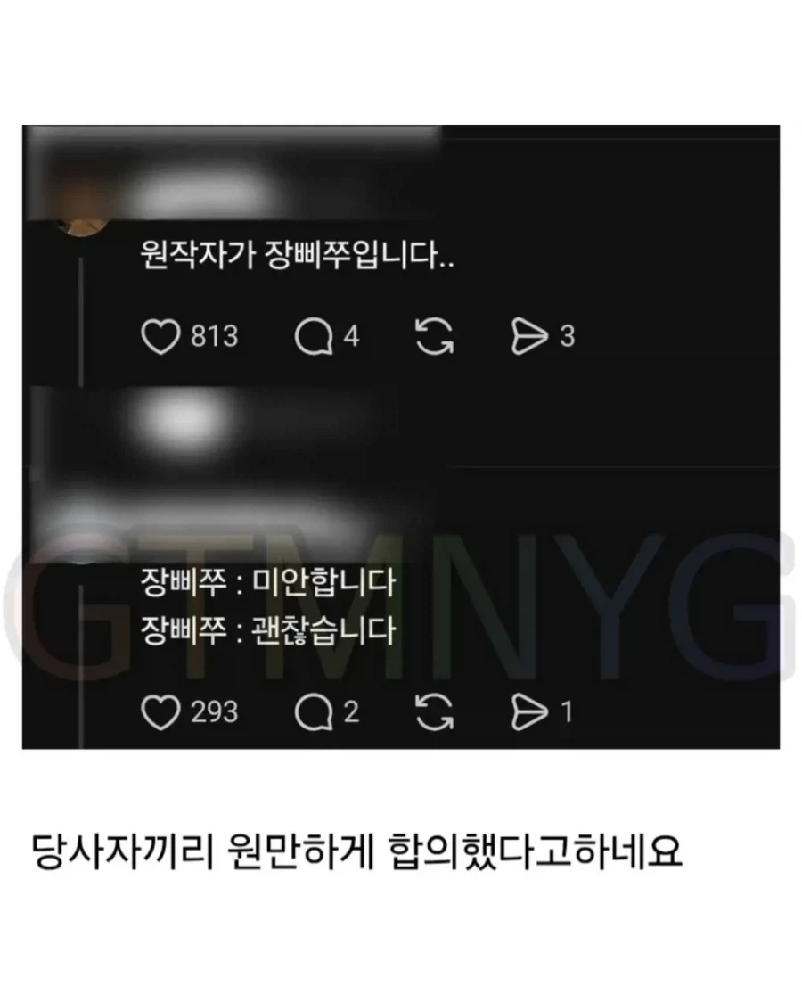 신병4 드라마 표절 폭로 - 이미지 3