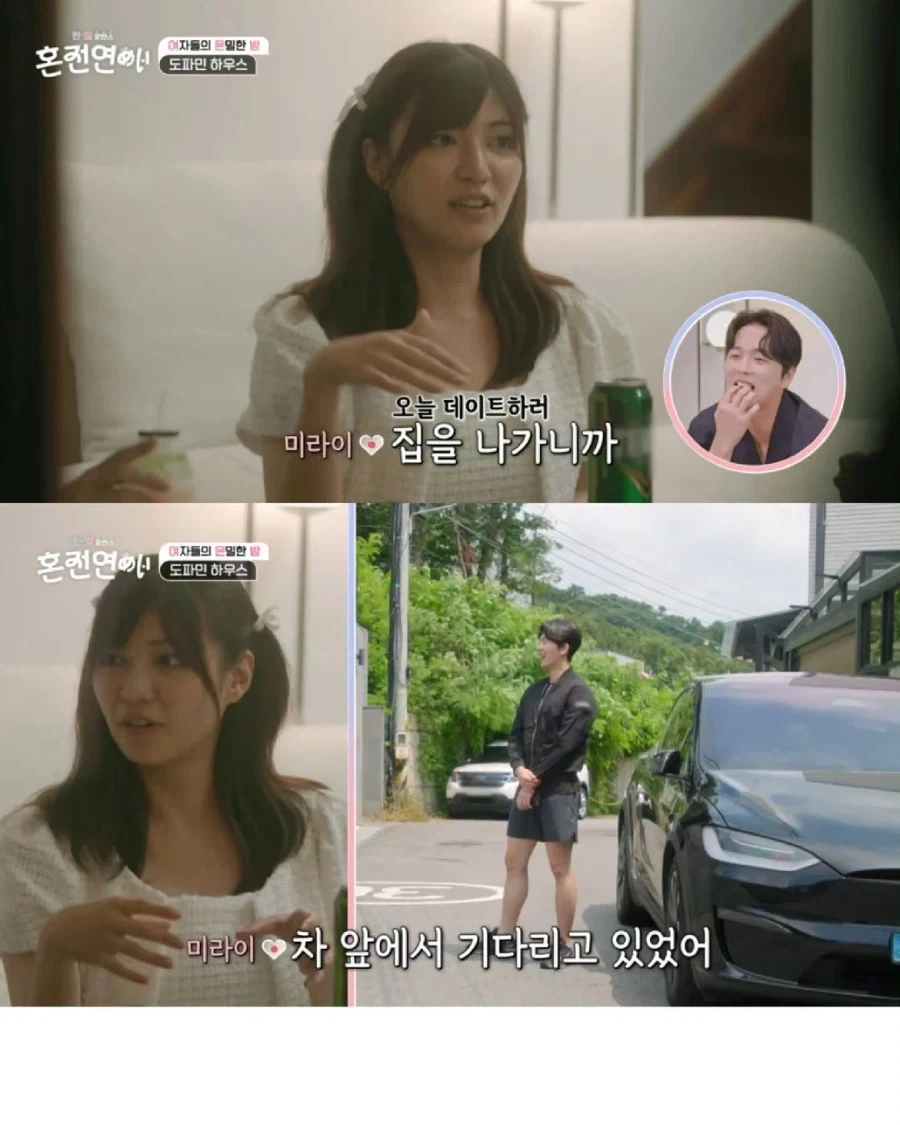 일본여자가 한국남자에게 반한 포인트 - 이미지 2