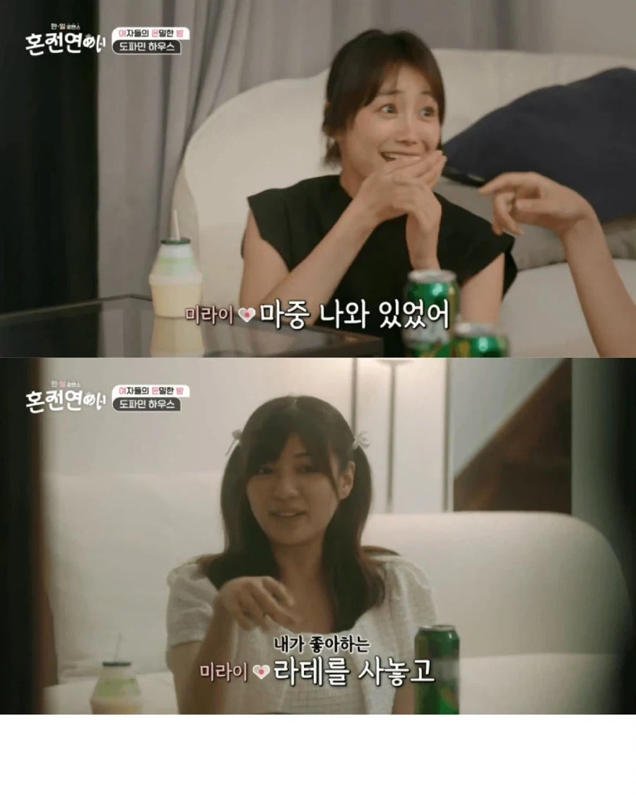일본여자가 한국남자에게 반한 포인트 - 이미지 3