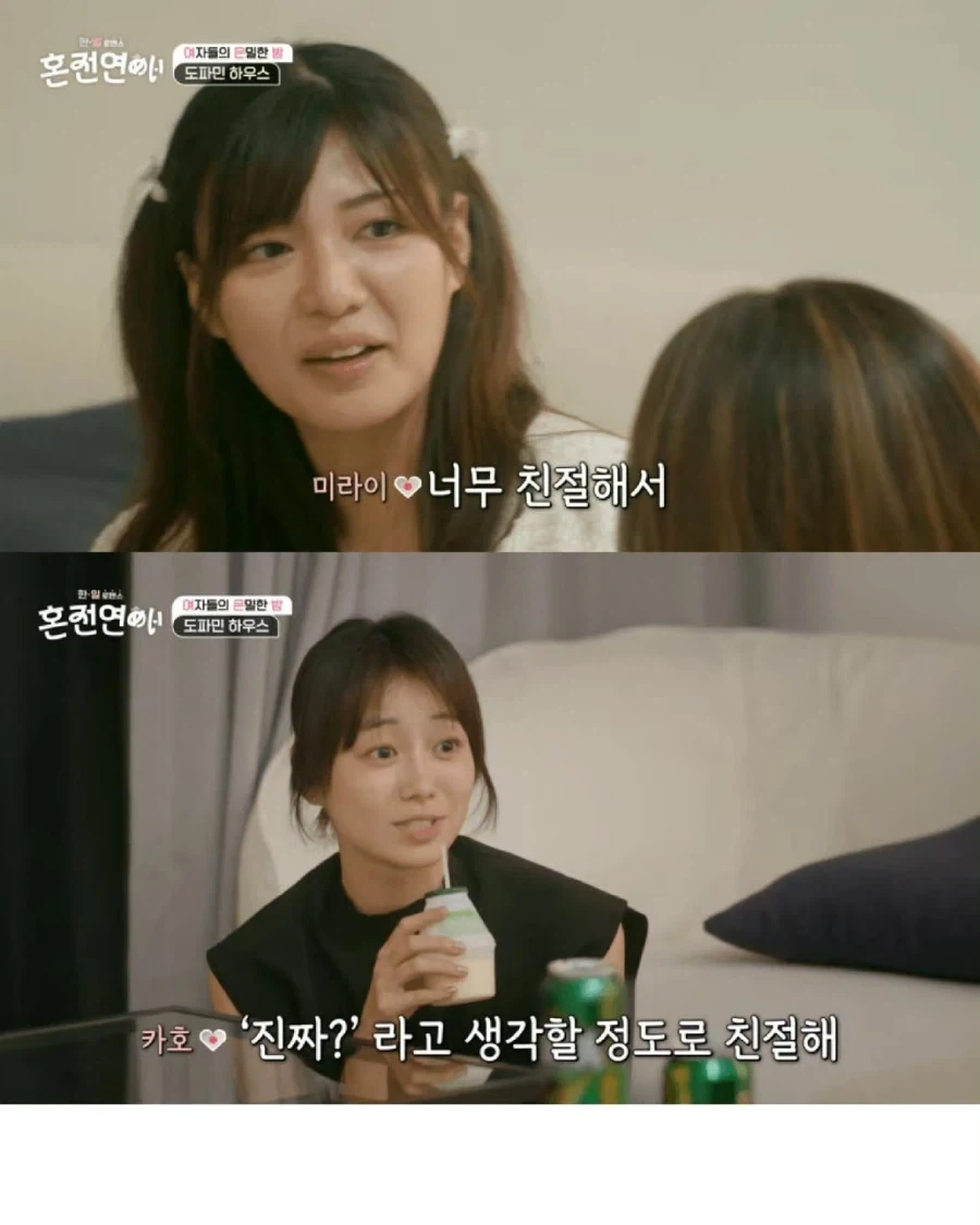 일본여자가 한국남자에게 반한 포인트 - 이미지 5