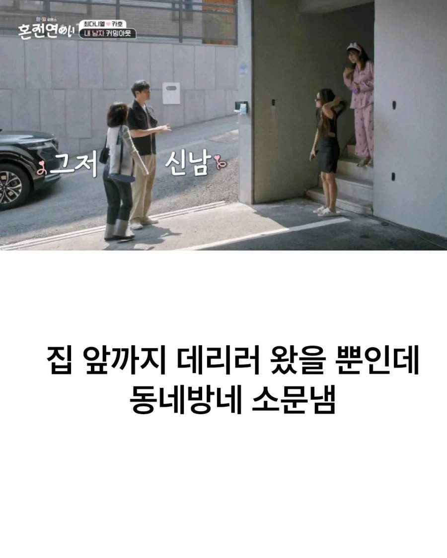일본여자가 한국남자에게 반한 포인트 - 이미지 10
