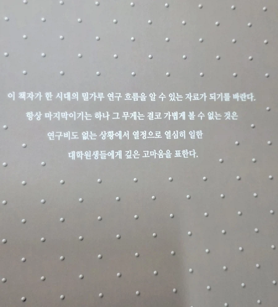 아직 박사되지 못한자들이 무엇인지 보여주는 문장