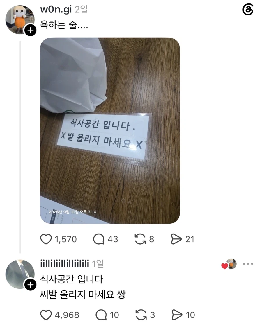 식사공간입니다 발올리지 마세요.jpg