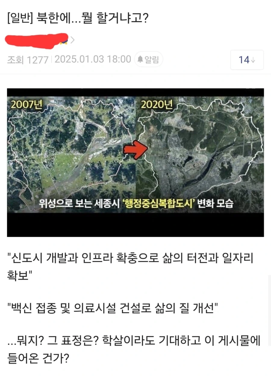 디시에서 말하는 북진 이후 북한에 해야 하는 것들.txt