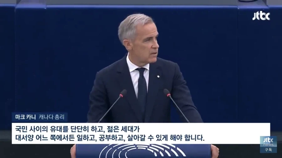 캐나다와 EU 밀착에 기분이 상한 트럼프 - 이미지 2