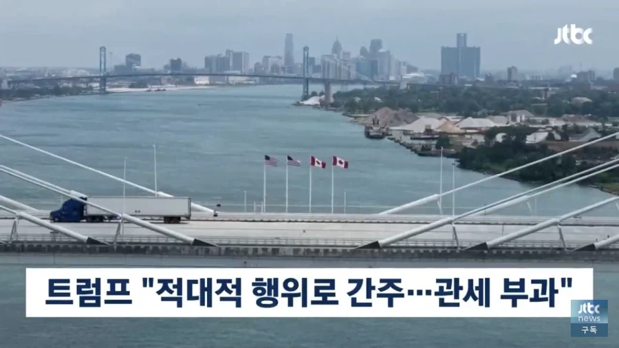 캐나다와 EU 밀착에 기분이 상한 트럼프 - 이미지 4