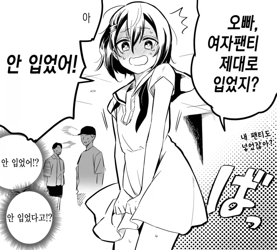 남자실격 암컷합격 - 이미지 6