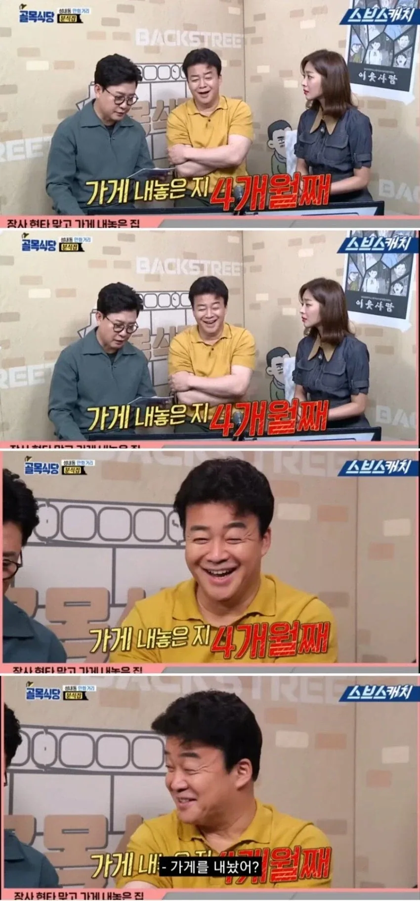 세상 행복하게 웃으시는 백대표님
