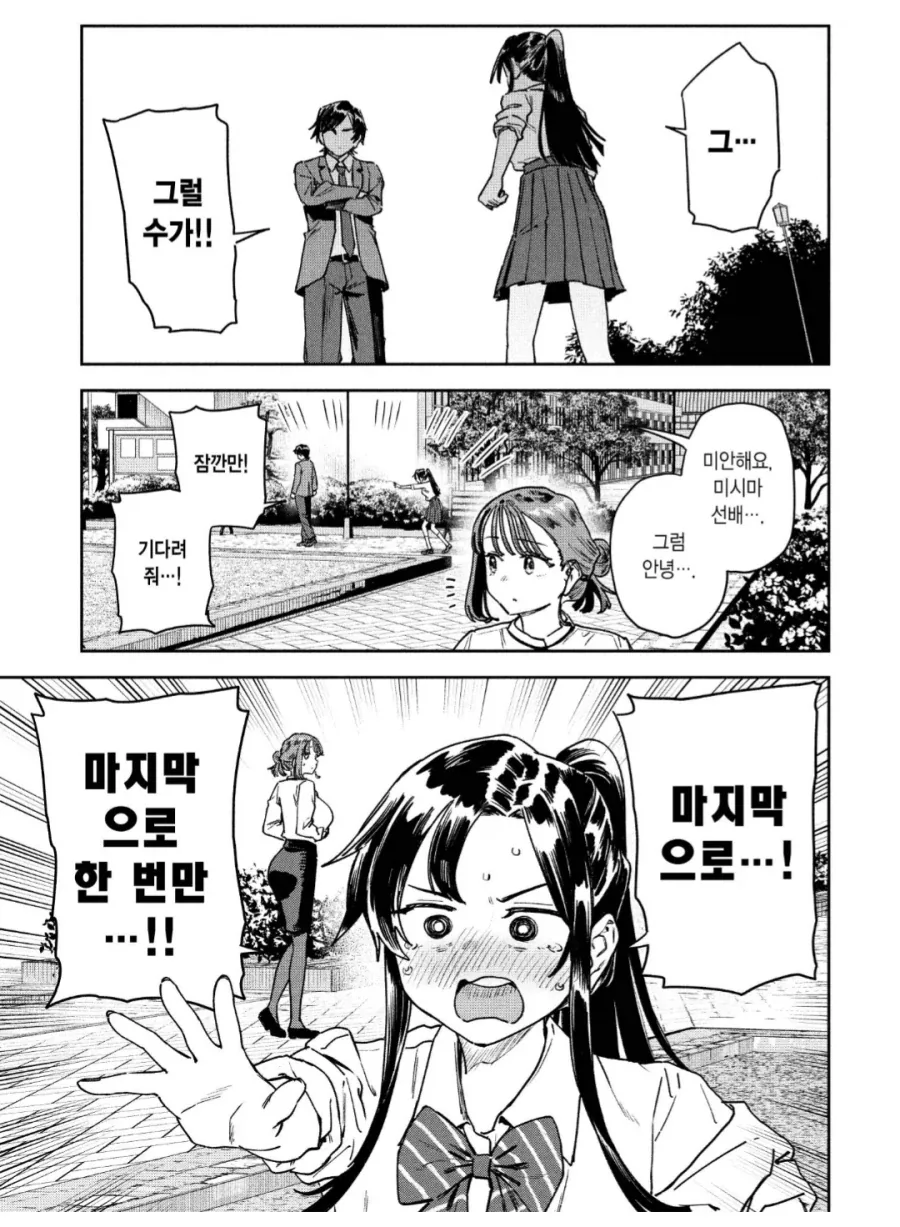 흔한 에로동인지에 나오는 운동부 여자애의 결말
