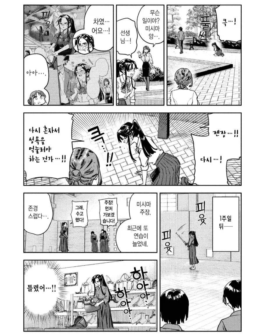 흔한 에로동인지에 나오는 운동부 여자애의 결말 - 이미지 2