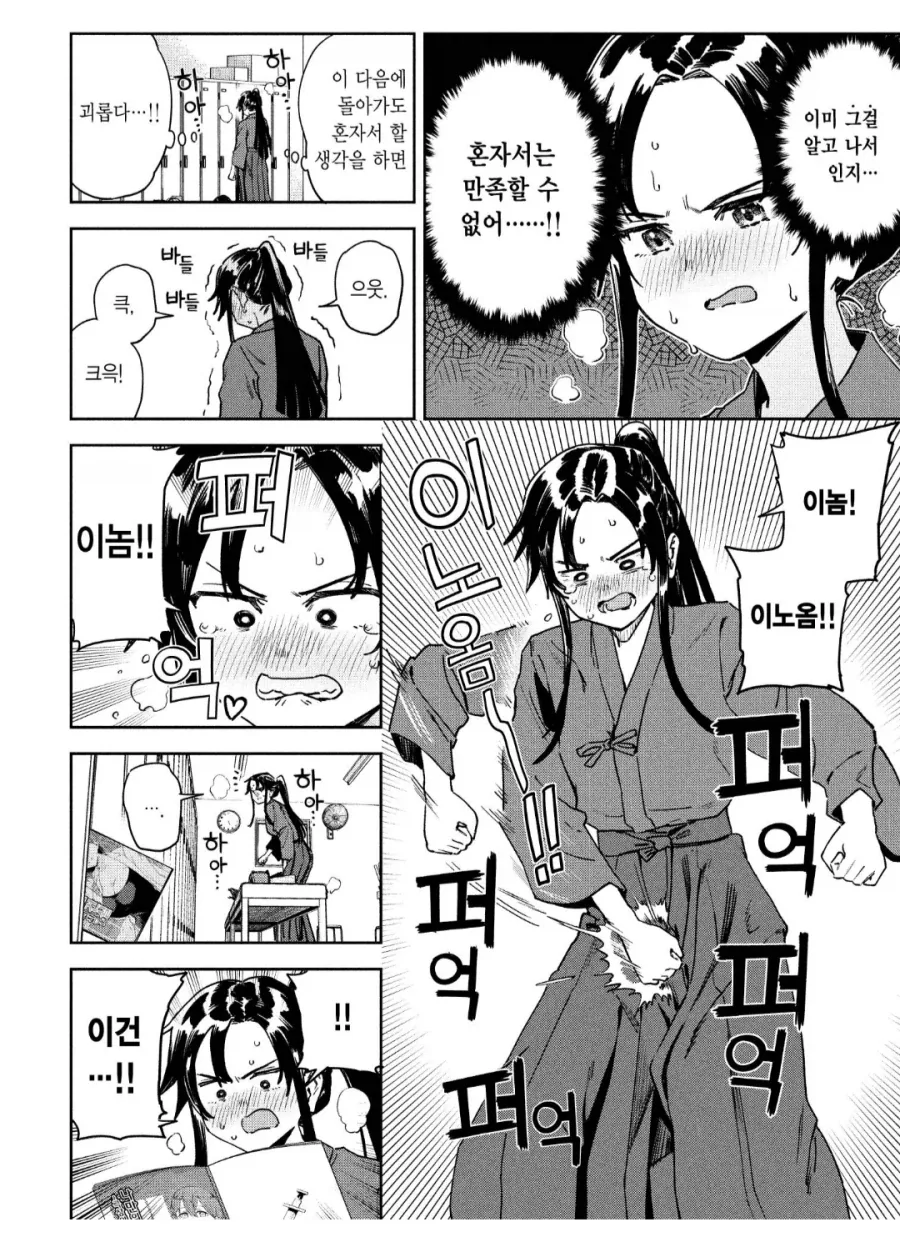 흔한 에로동인지에 나오는 운동부 여자애의 결말 - 이미지 3
