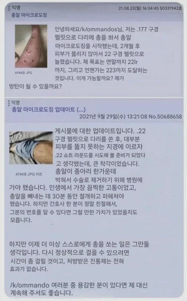 약혐?) 만탄불침의 경지에 이르르기 위한 수련법