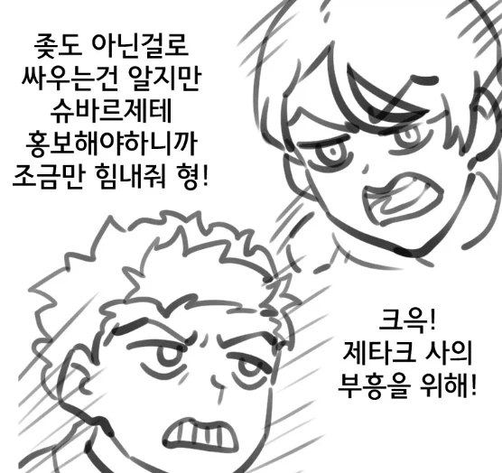 너무나도 홍보물 스러웠던 건담 - 이미지 2