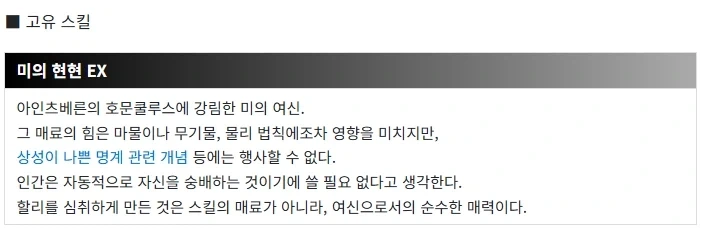 페이트)＇잔향＇인 페스페 이슈타르 특) - 이미지 2
