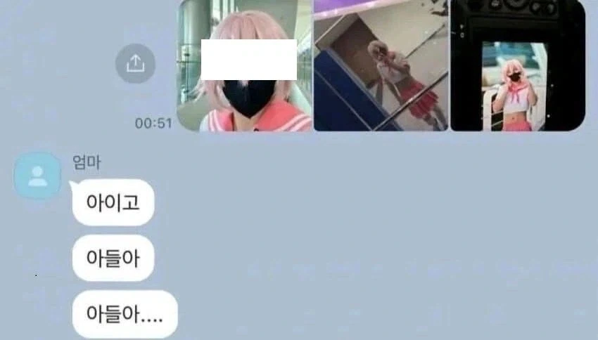 아이고...