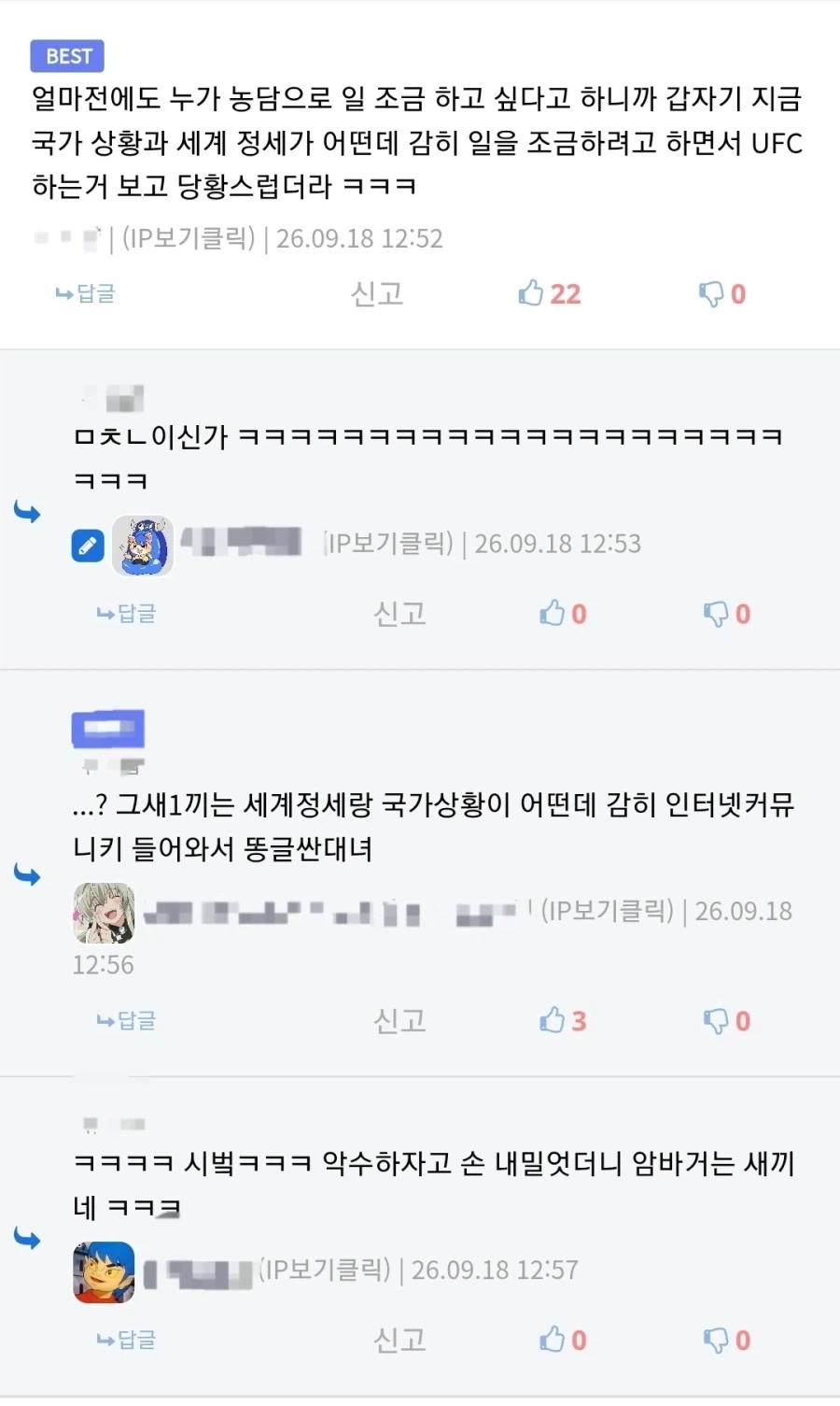일하지 않고 돈을 벌고 싶다고 이야기했으면 암살당할뻔